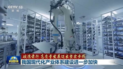 破浪前行 高質(zhì)量發(fā)展邁出堅(jiān)實(shí)步伐——追智逐綠 邁向高端 我國現(xiàn)代化產(chǎn)業(yè)體系建設(shè)按下加速鍵